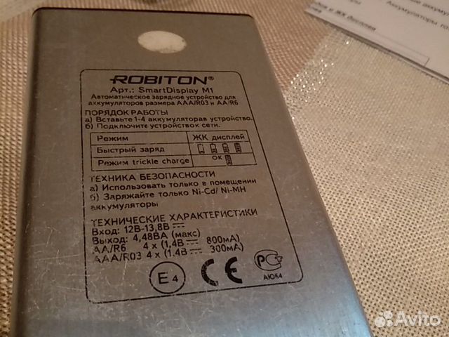 Зарядное устройство Robiton