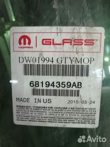Стекло лобовое Dodge Ram Стекло лобовое Dodge Ram
