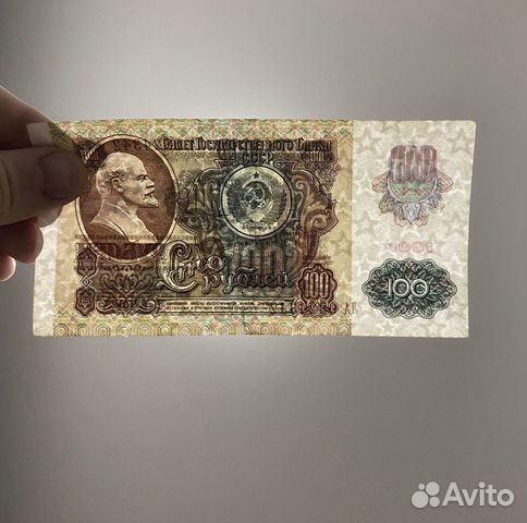 Деньги СССР 1991г