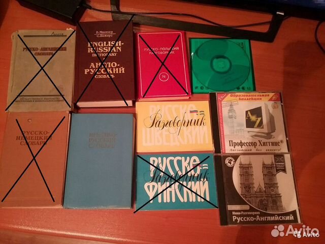 Книги, словари иностранных языков. Доставка