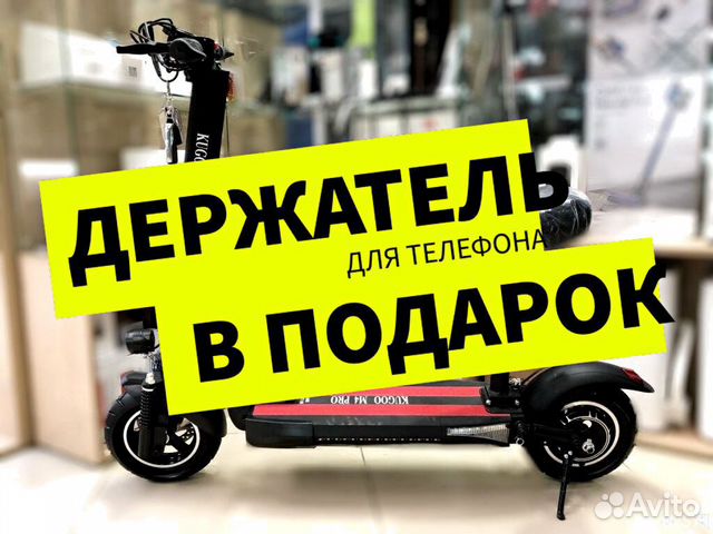 Электросамокат Электросамокат