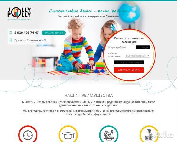 Создание и продвижение продающих сайтов под ключ