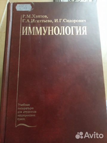 Учебники для медицинских вузов Учебники для медицинских вузов