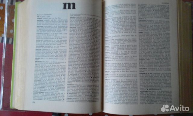 Словарь современного француз. языка Ларусс 1971г Словарь современного француз. языка Ларусс 1971г