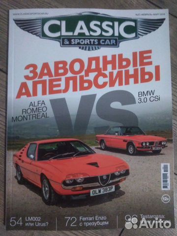 Журнал Classic and Sports Car фев-март 2019 № 27 Журнал Classic and Sports Car фев-март 2019 № 27