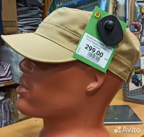 Кепка сирийка бежевая на липучке