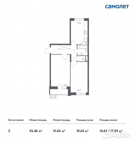 2-к квартира, 55.5 м², 9/14 эт. 2-к квартира, 55.5 м², 9/14 эт.