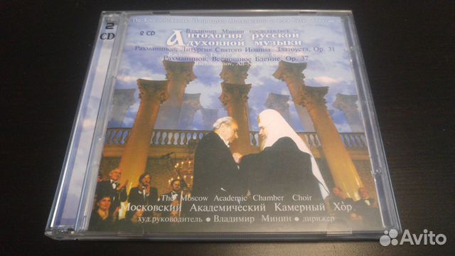 2CD Рахманинов - Всенощное бдение, Литургия Иоанна