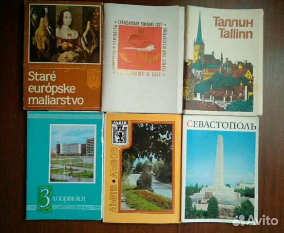 Открытки, коллекционирование