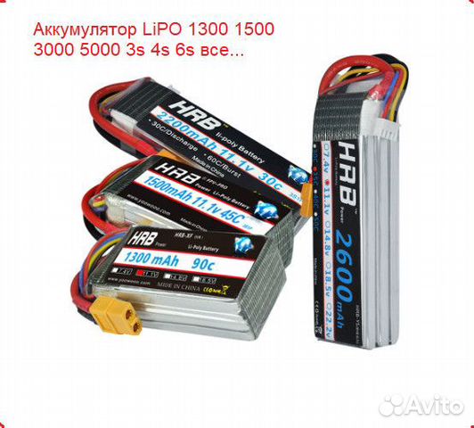 Аккумуляторы LiPO 1500 3000 5000 3s4s6s все FPV Аккумуляторы LiPO 1500 3000 5000 3s4s6s все FPV