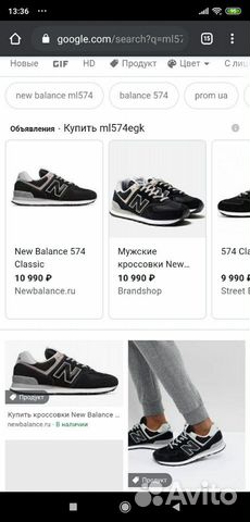 Кроссовки New Balance 574