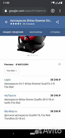 Детское автокресло Britax Roemer DualFix2 R Детское автокресло Britax Roemer DualFix2 R