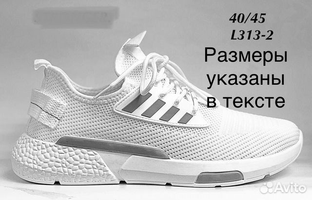 Кроссовки
