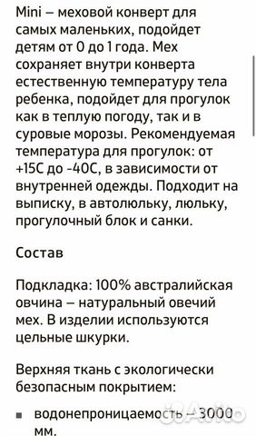 Меховой конверт mansita mini