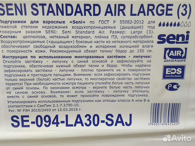 Памперсы для взрослых Памперсы для взрослых