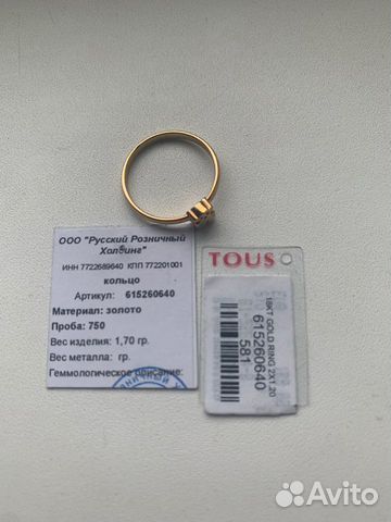 Золотое кольцо tous Золотое кольцо tous