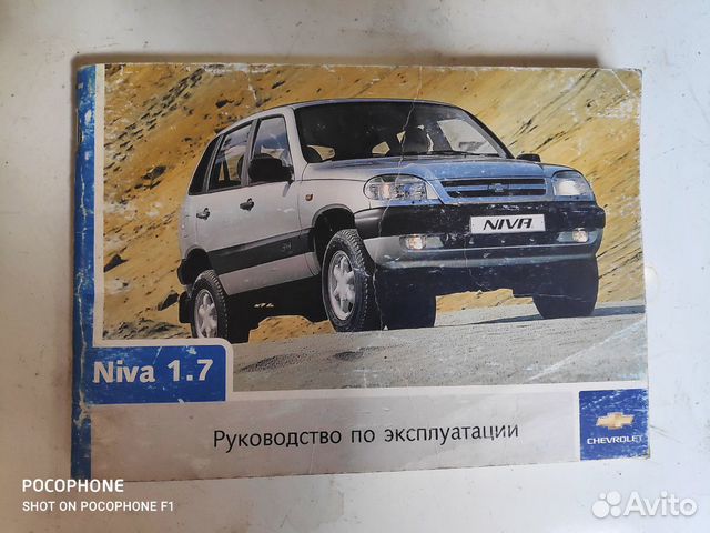 2123 4x4 Chevrolet Niva