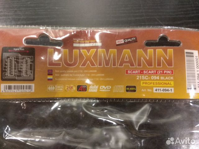 Кабель Luxmann scart - scart 3м