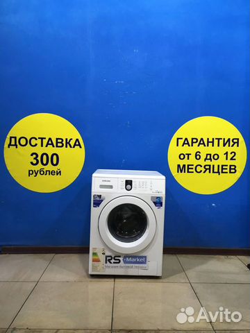 Стиральная машина б/у Samsung