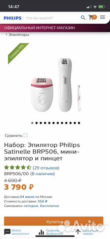 Эпилятор Philips Satinelle Special edition