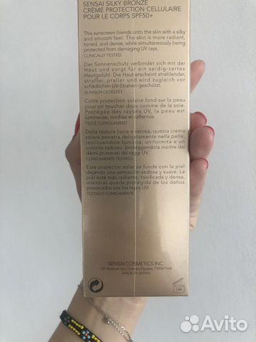 Sensai Silky Bronze Cellular Protective Cream For