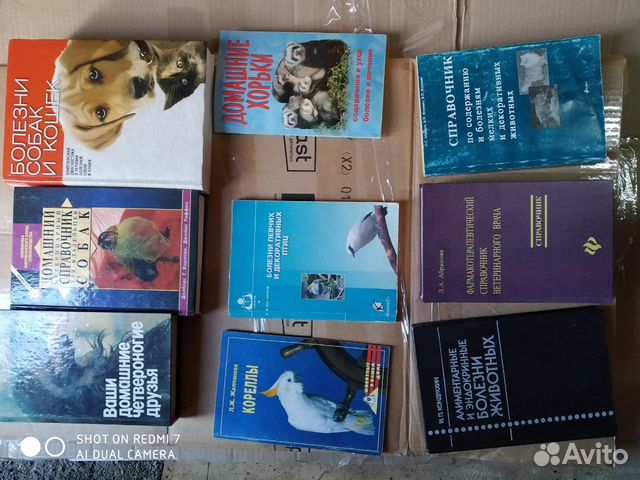 Книги по ветеринарии и о животных