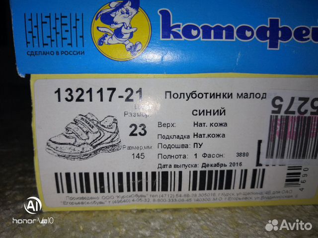 Кроссовки Котофей, р. 23 Кроссовки Котофей, р. 23