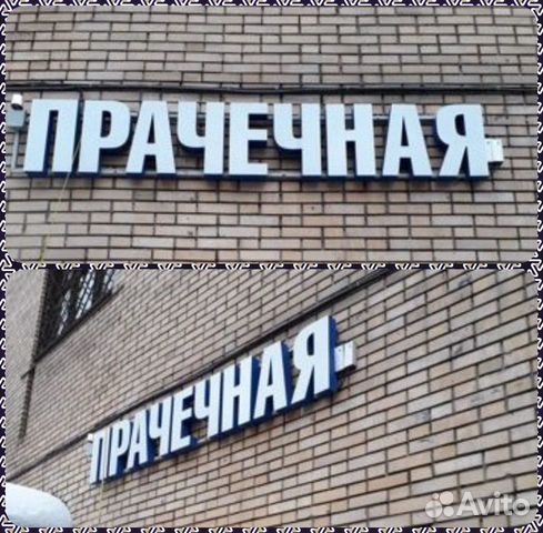 Вывеска Вывеска