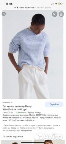 Свитер Свитер