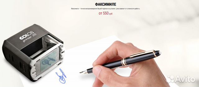 Печати, штампы, факсимиле, печати врачей