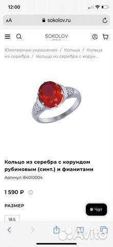Кольцо Соколов 925 новое Кольцо Соколов 925 новое
