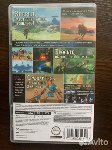 Nintendo Switch The legend of Zelda Breath of the