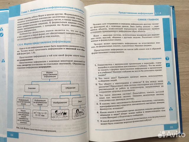Учебник по информатике 7 кл. Л.Л. Босова Учебник по информатике 7 кл. Л.Л. Босова