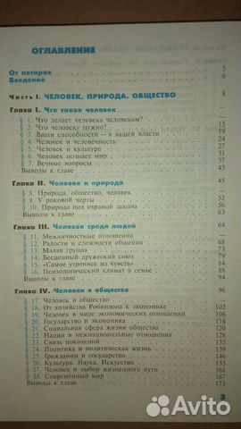 Обществознание 8-9 Л.Н. Боголюбов Обществознание 8-9 Л.Н. Боголюбов