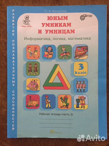Рабочая тетрадь по русскому.математике,Английскому Рабочая тетрадь по русскому.математике,Английскому