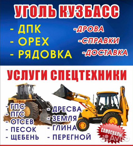 Продажа Спецтехники В Алтайском Крае