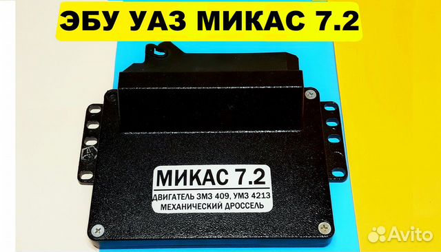 Купить Мозги 409 Двигатель