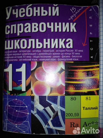 Методические пособия 6 и 11 класс