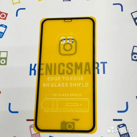 Защитное стекло для iPhone 14