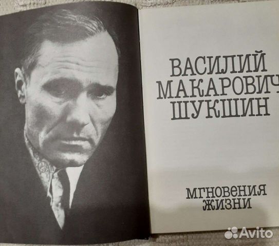 Книги василия макаровича. Книги василия макаровича. Шукшин повести и рассказы. Шукшин произведения. Книги василия макаровича.