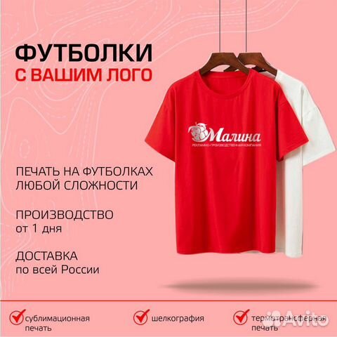 Футболки, толстовки с логотипом