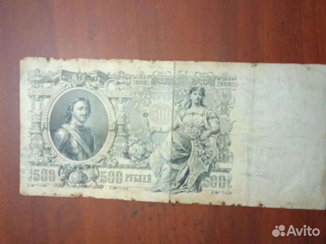 500рублей 1912г