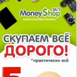 Комиссионный Магазин В Ачинске Каталог Товаров