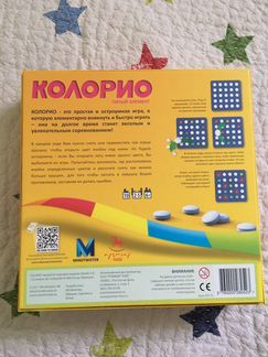 Новая настольная игра Колорио