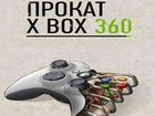 Аренда xbox 360