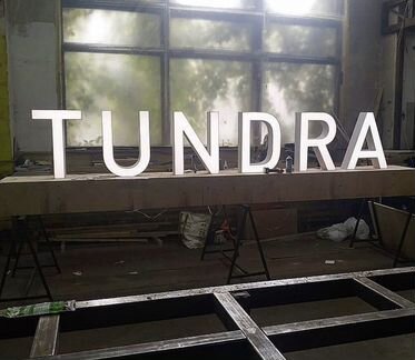 Наружная реклама, объемные буквы, подиумы