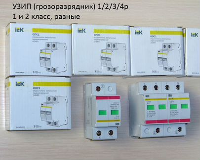 Узип/Опс 1 класса (B), 1/2/3/4р. Новые из Европы