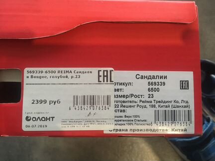 Сандали reima 22-23 рр