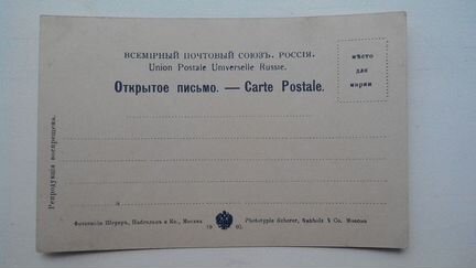 Открытки 1903г. (На улице Рима)