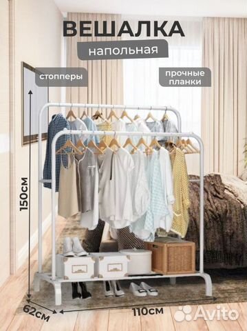Вешалка для одежды напольная металлическая IKEA